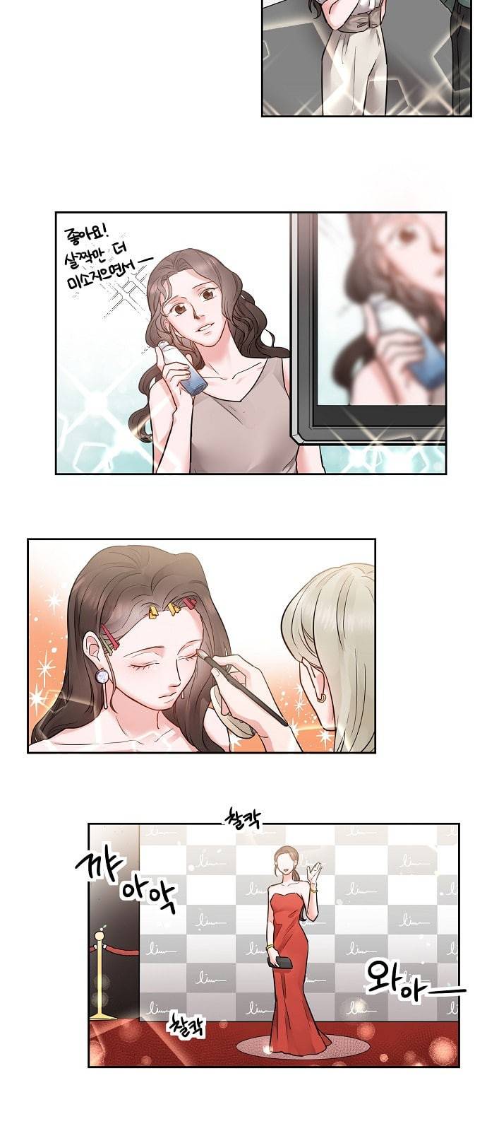 두근두근 네가 좋아서 10화 2