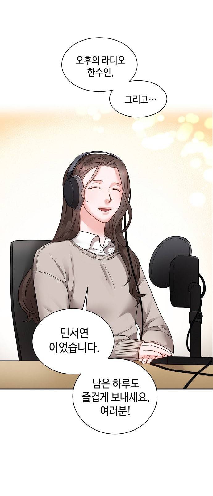 두근두근 네가 좋아서 10화 3