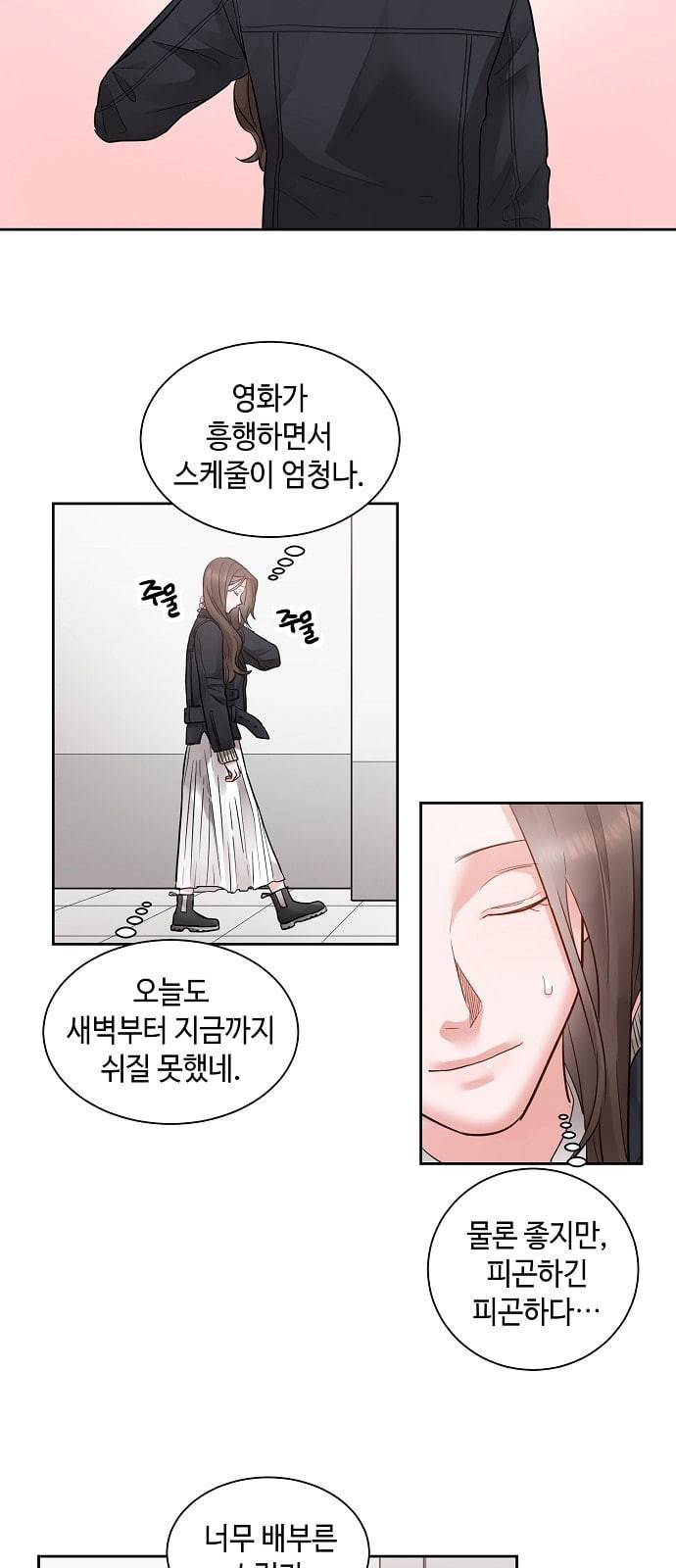 두근두근 네가 좋아서 10화 5