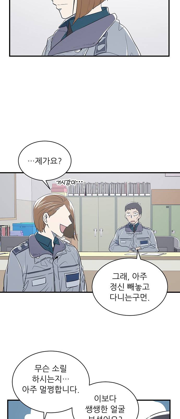 결백한 사람은 없다 13화 11