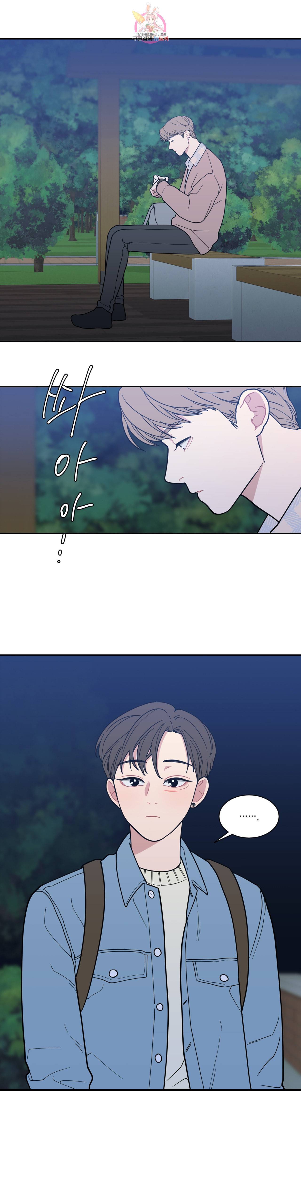풀스 리마스터 8화 2