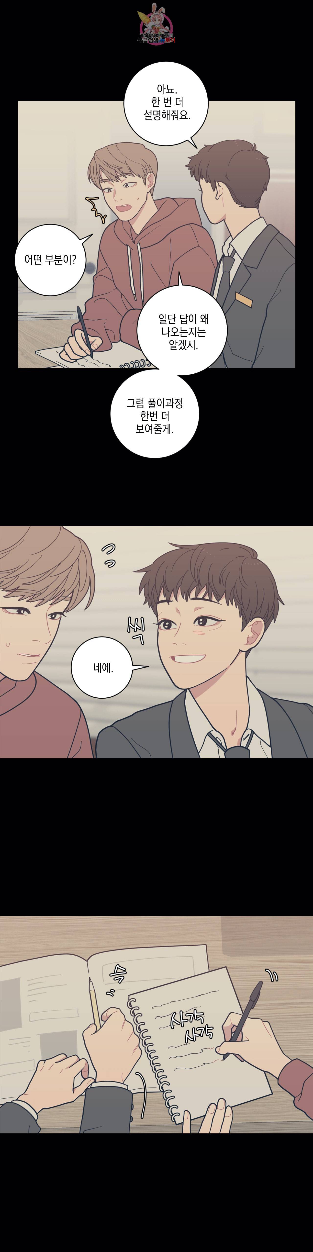 풀스 리마스터 8화 5