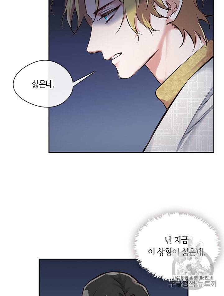 독재 10화 2