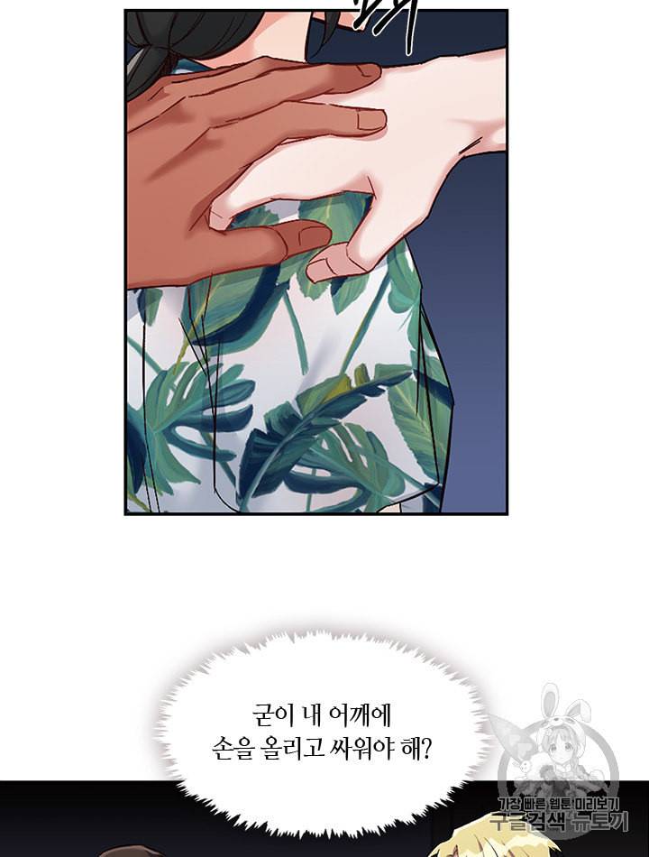 독재 10화 5