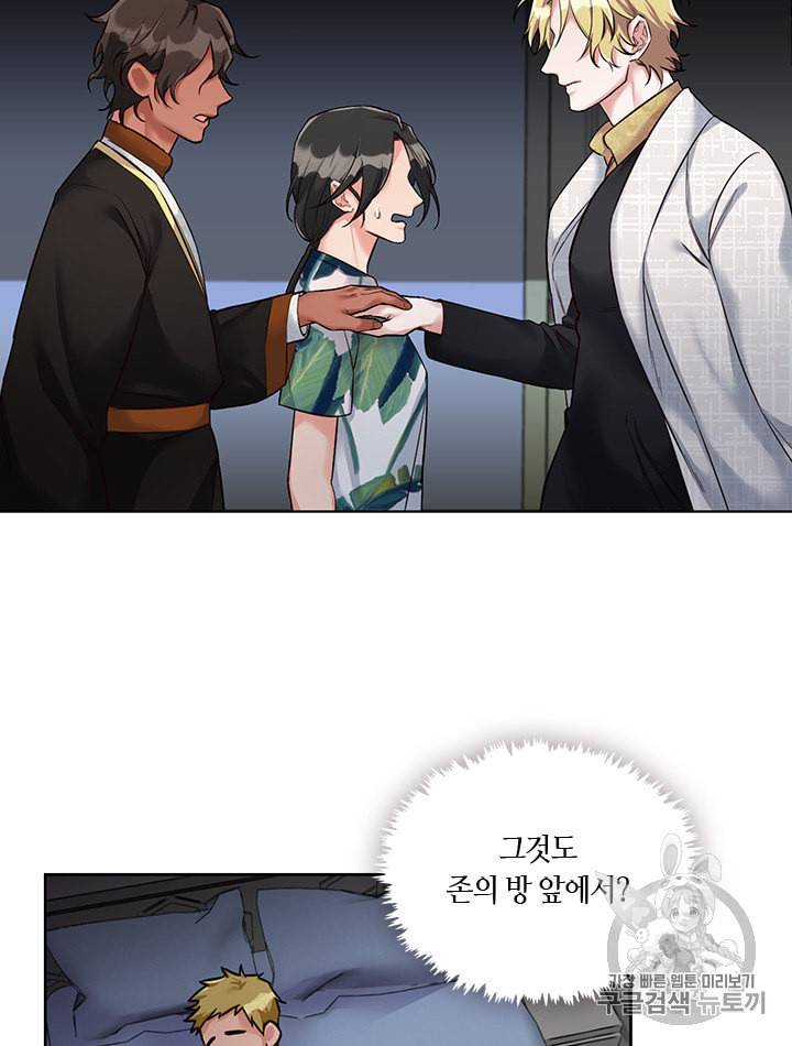 독재 10화 6