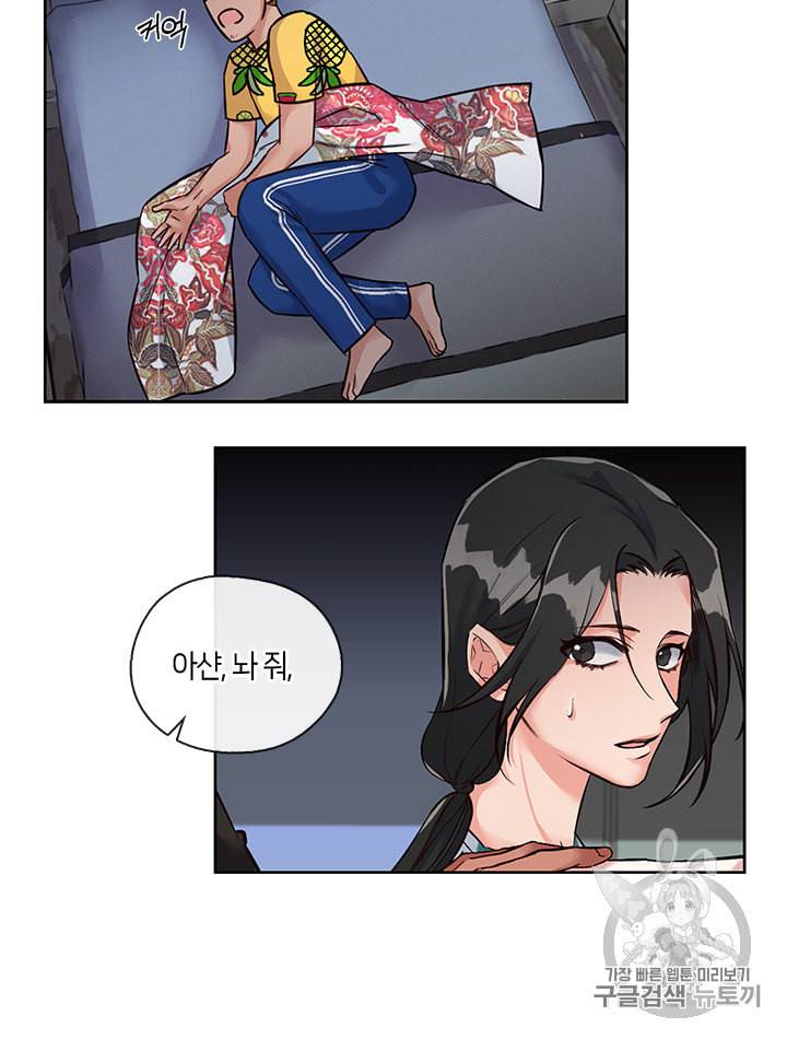 독재 10화 7