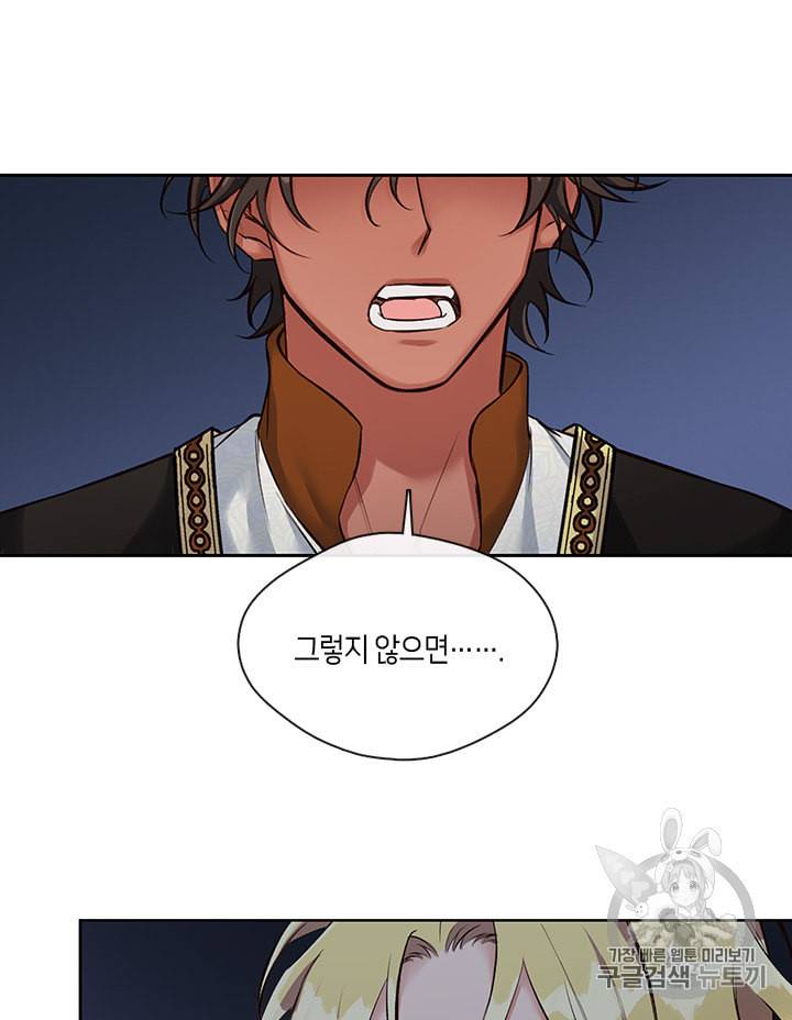 독재 10화 8