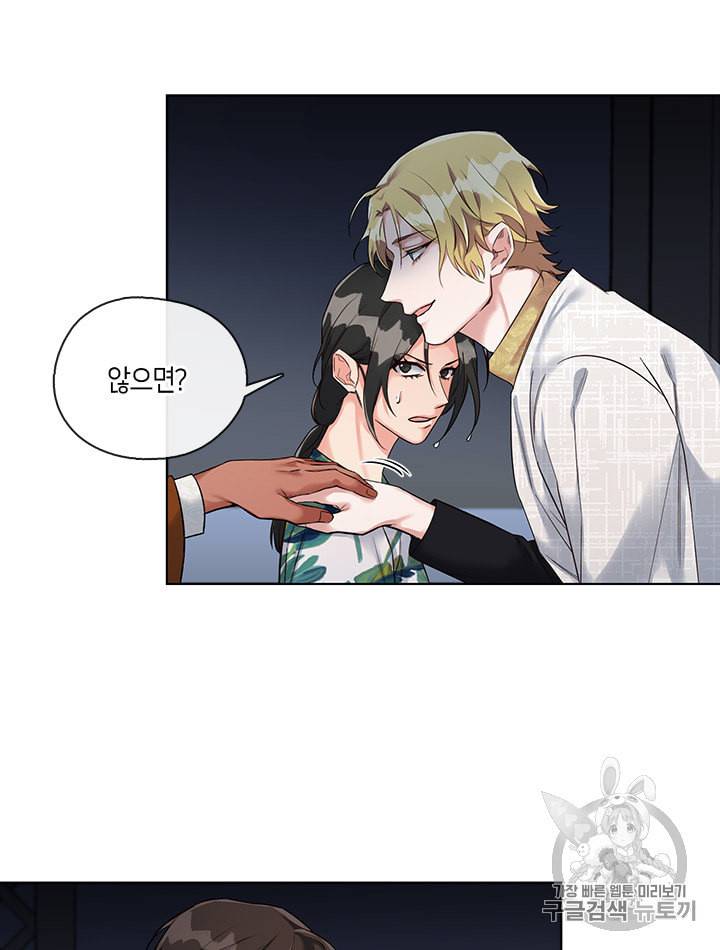 독재 10화 10