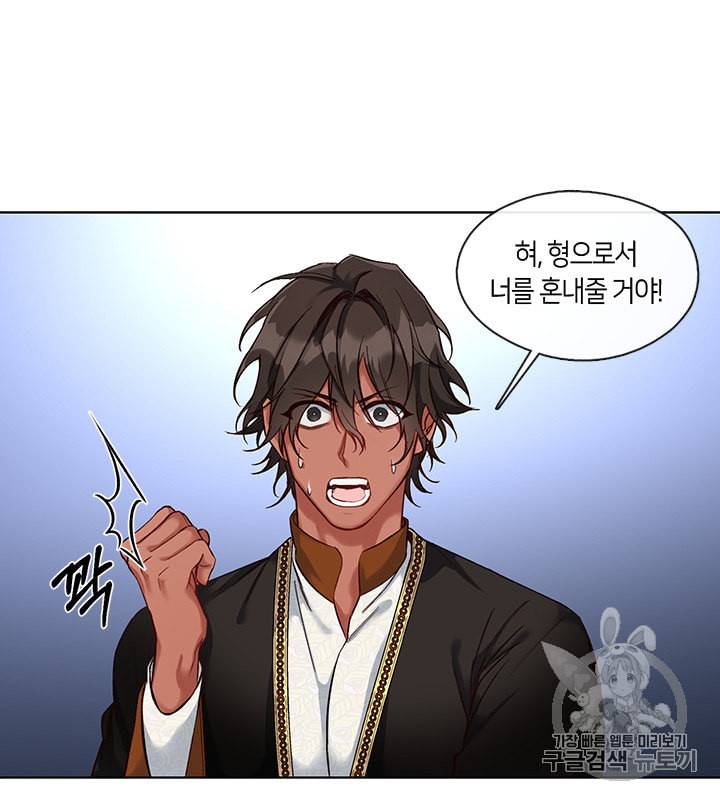 독재 10화 12
