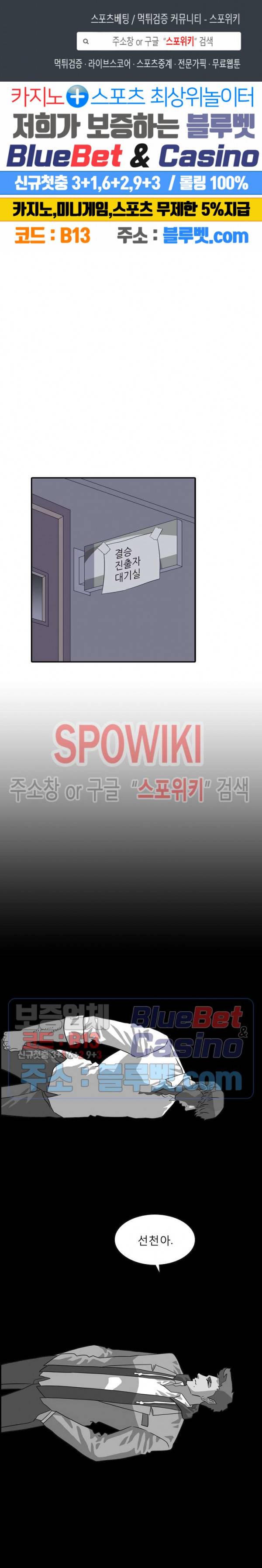 어게인스트 더 월드 시즌2 20화 1