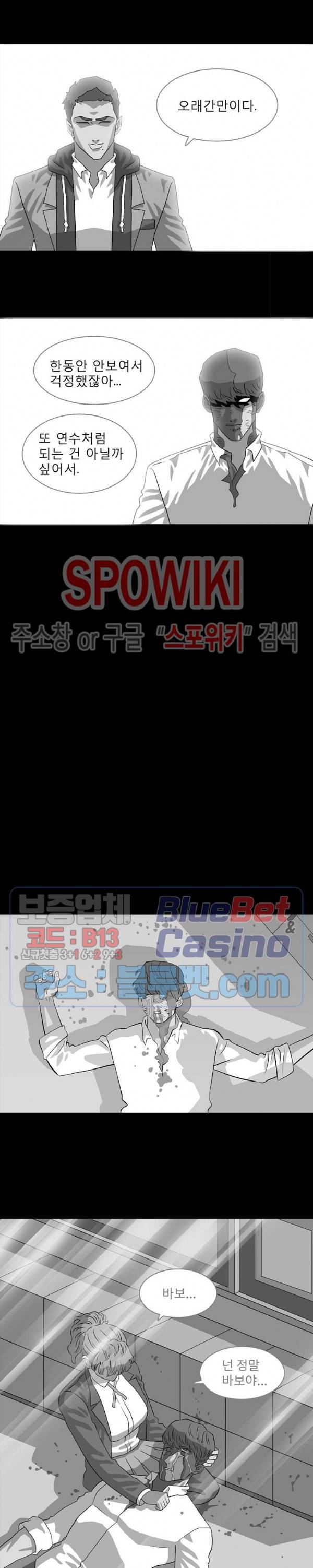 어게인스트 더 월드 시즌2 20화 2