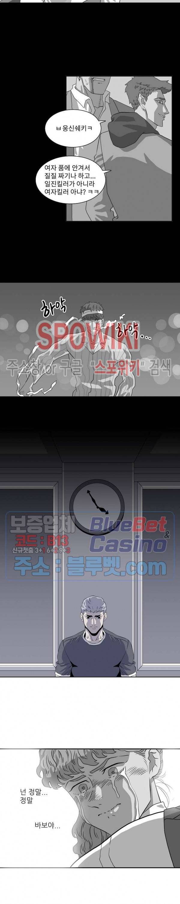 어게인스트 더 월드 시즌2 20화 3