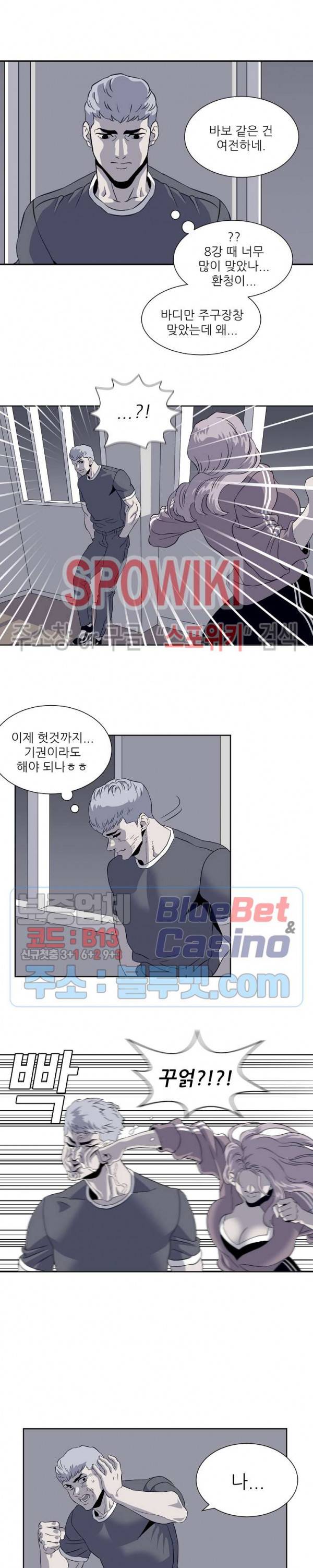 어게인스트 더 월드 시즌2 20화 4