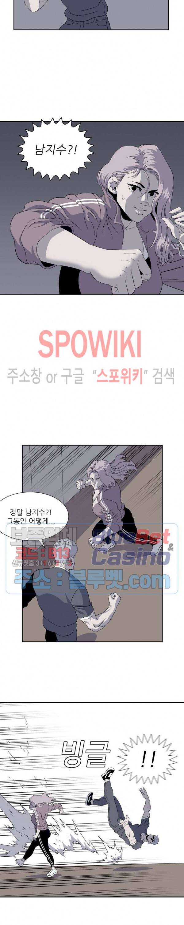 어게인스트 더 월드 시즌2 20화 5