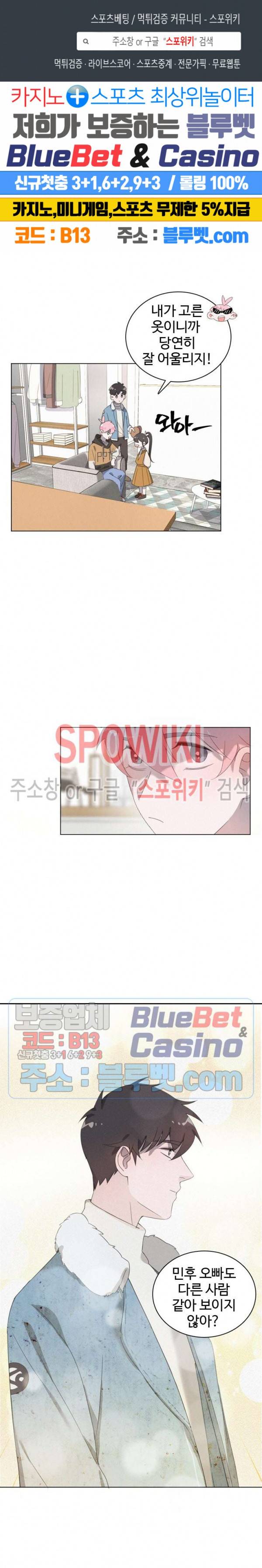 묘한 그녀석 64화 1