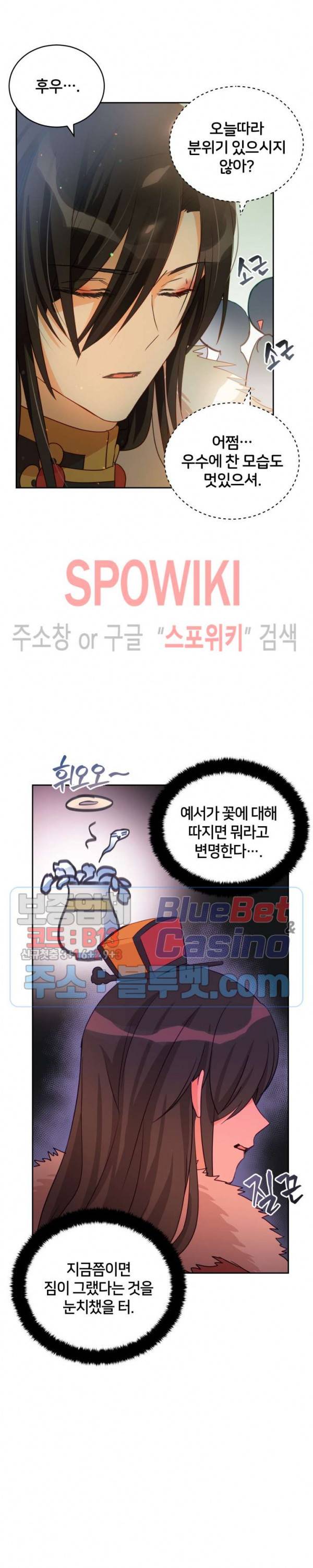 후궁계약 65화 2