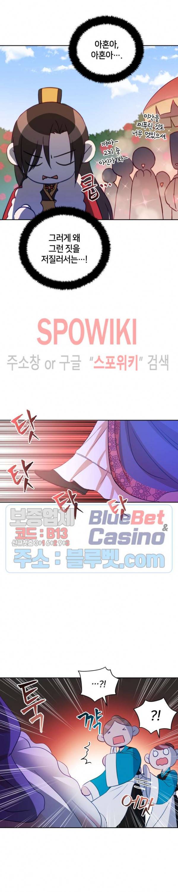 후궁계약 65화 3