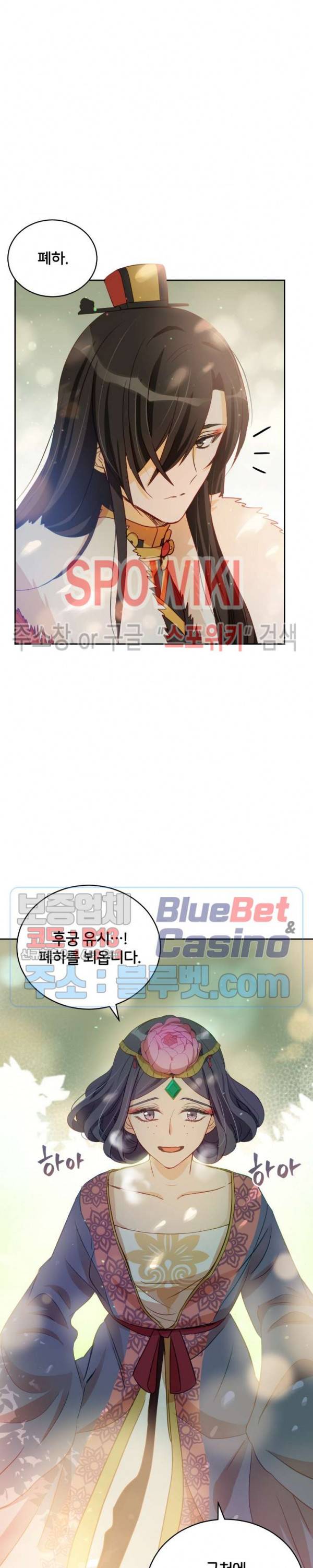 후궁계약 65화 4