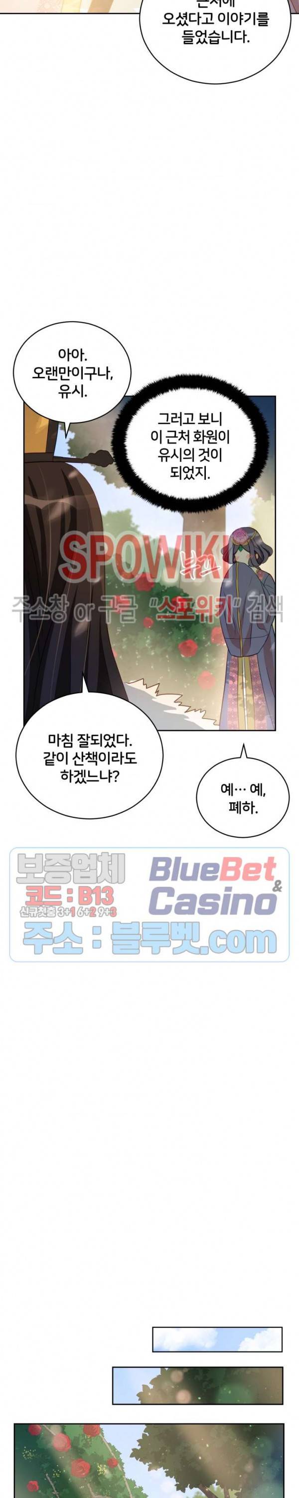 후궁계약 65화 5