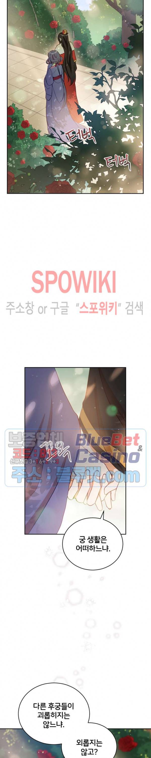 후궁계약 65화 6