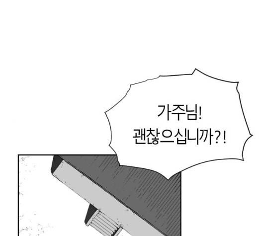 앵무살수 30화 1