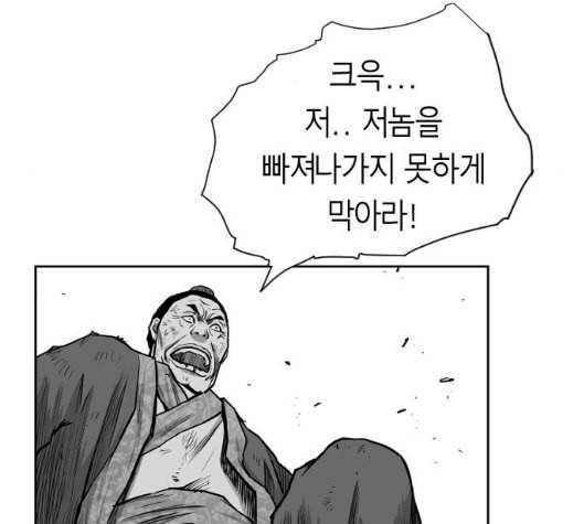 앵무살수 30화 3