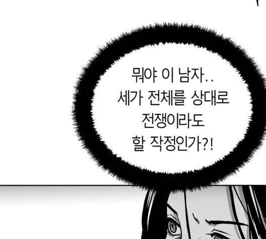 앵무살수 30화 6