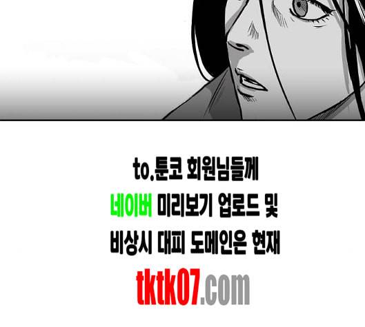 앵무살수 30화 7