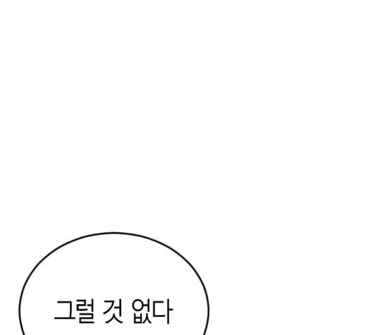 앵무살수 30화 8
