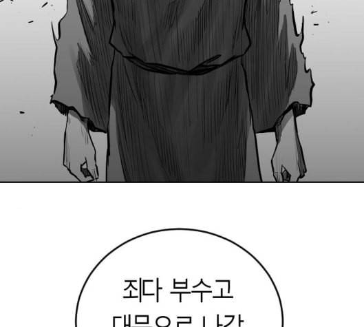 앵무살수 30화 10