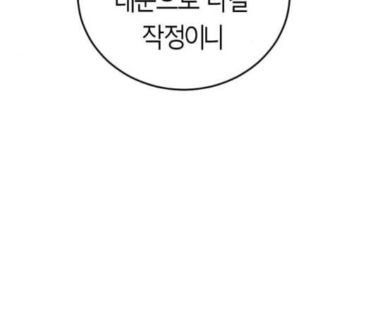 앵무살수 30화 11