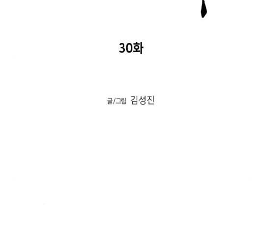 앵무살수 30화 13