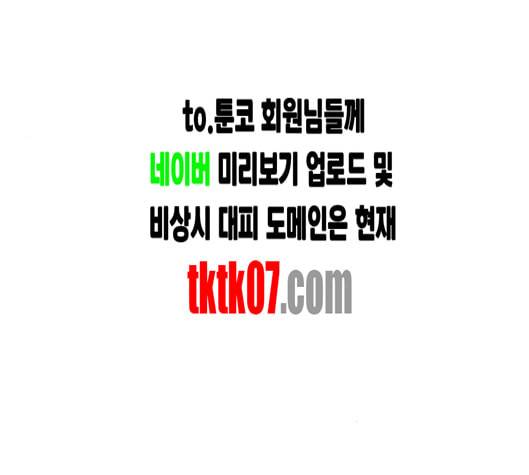 앵무살수 30화 14