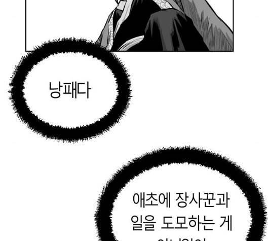 앵무살수 30화 21