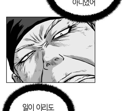 앵무살수 30화 22