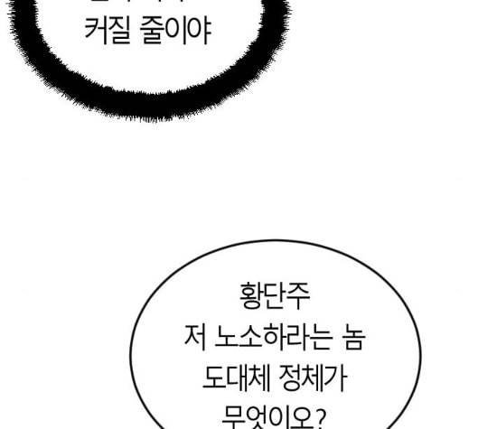 앵무살수 30화 23