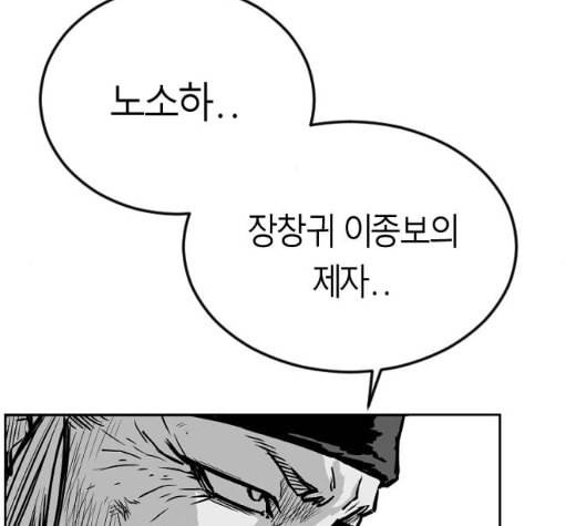 앵무살수 30화 25