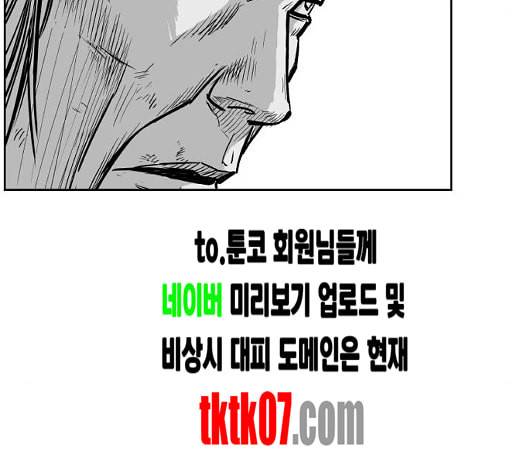 앵무살수 30화 26