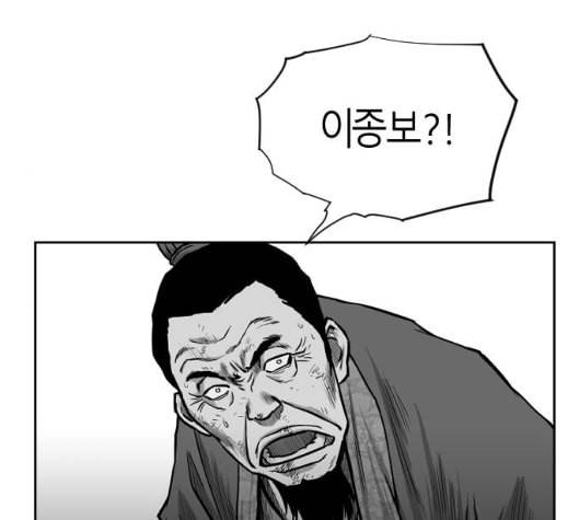 앵무살수 30화 27