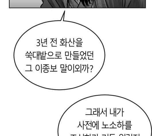 앵무살수 30화 28
