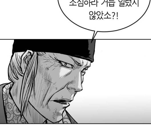 앵무살수 30화 29