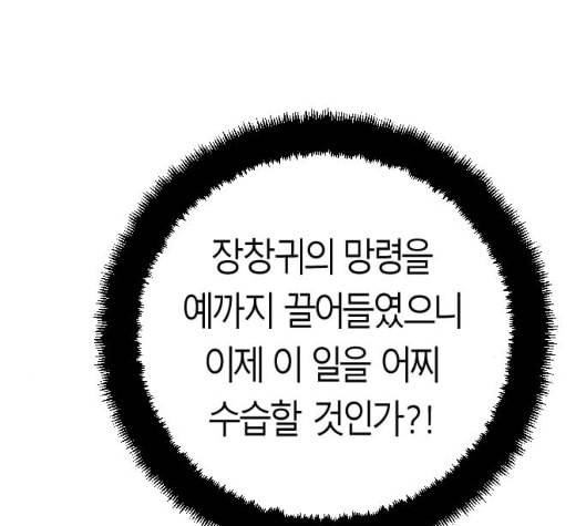 앵무살수 30화 30
