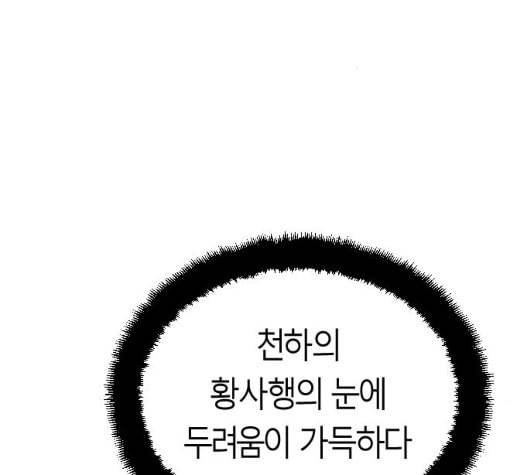 앵무살수 30화 33