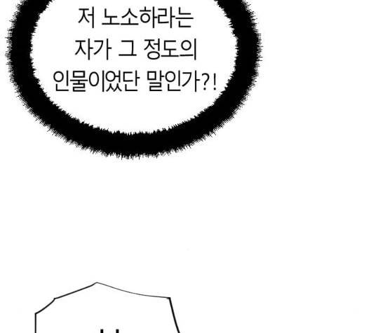 앵무살수 30화 35