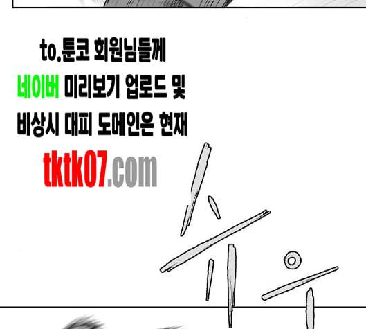앵무살수 30화 37
