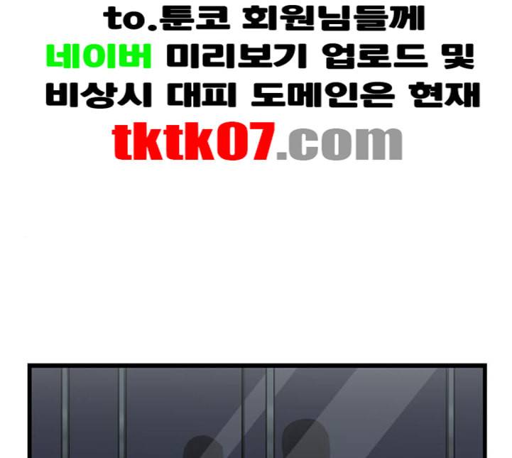 뷰티풀 군바리 254화 네이버 1