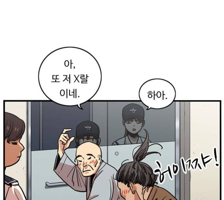 뷰티풀 군바리 254화 네이버 4