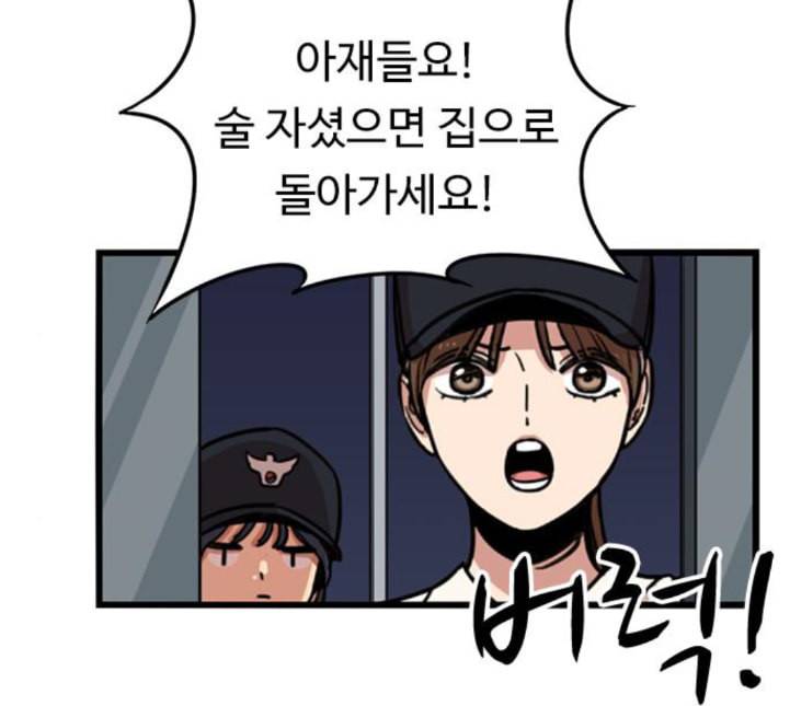 뷰티풀 군바리 254화 네이버 6