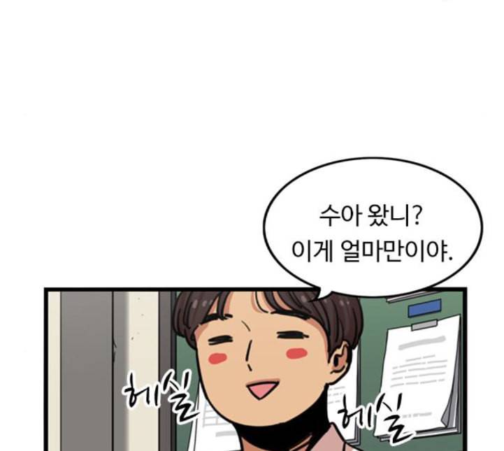 뷰티풀 군바리 254화 네이버 7
