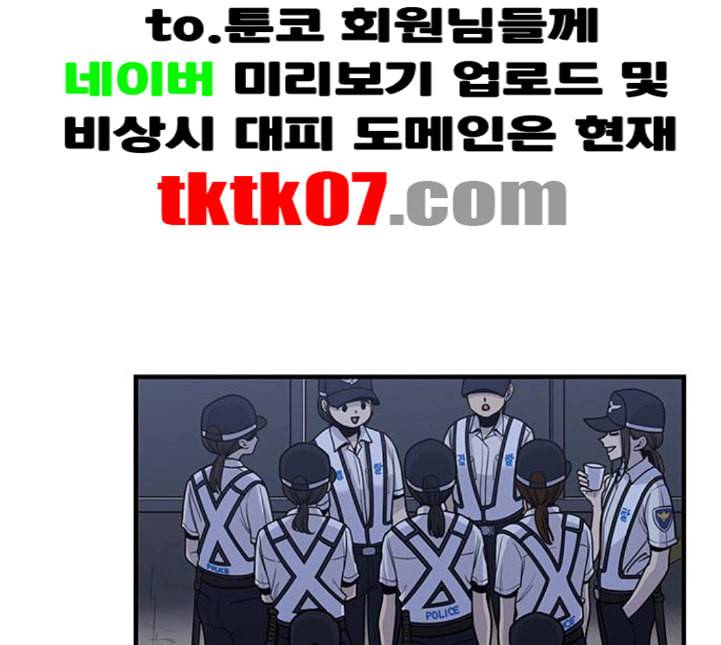 뷰티풀 군바리 254화 네이버 11